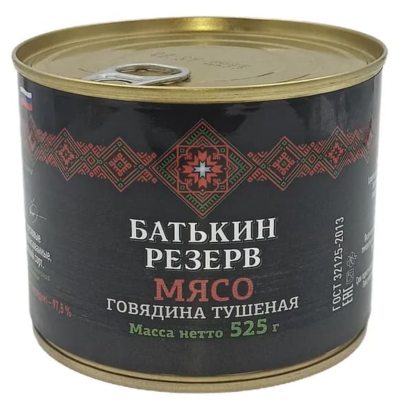 Батькин Резерв Говядина тушеная ГОСТ высший сорт, 525г