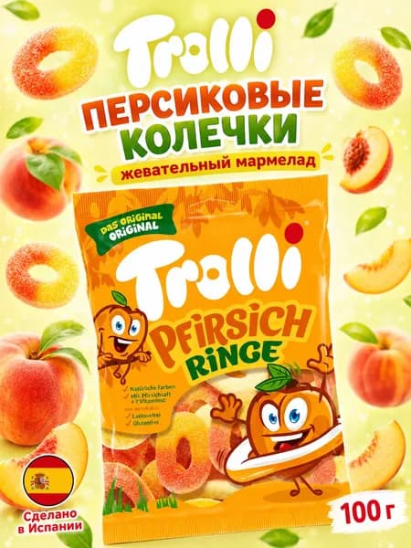Trolli, Жевательный мармелад Персиковые Колечки, 100 г, Peach Rings