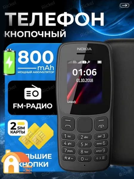 Мобильный телефон, черный, черно-серый