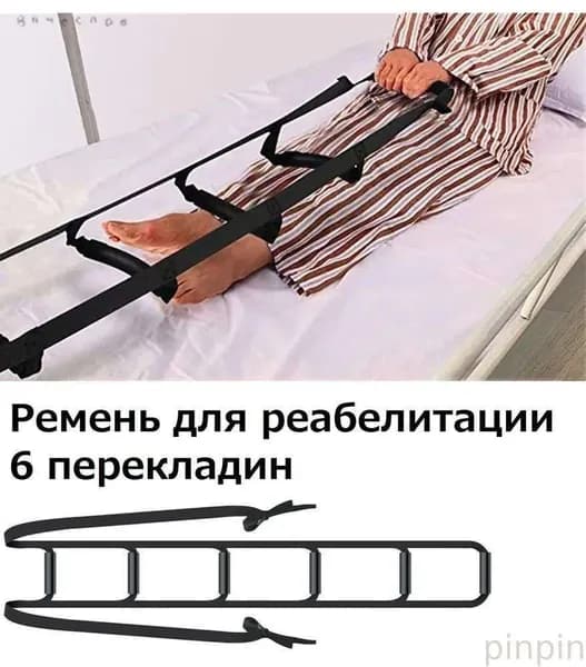 Лестница для реабилитации, 6 перекладин