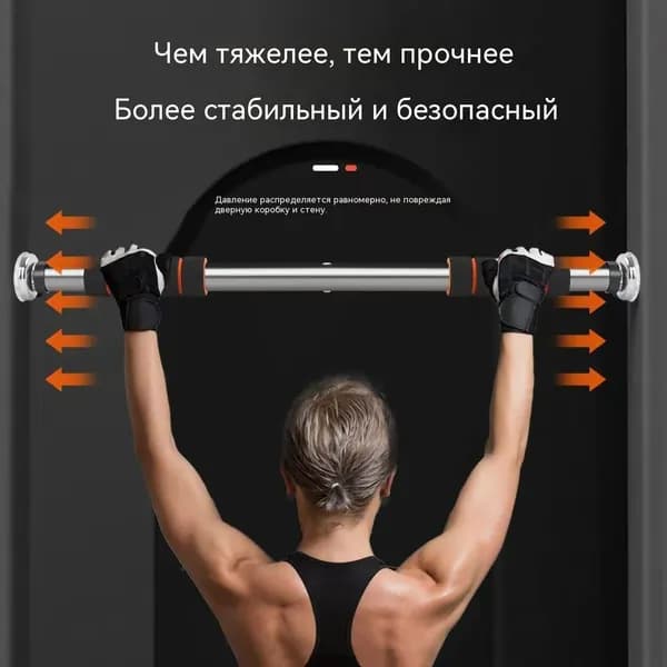 Турник, максимальный вес пользователя: 200 кг