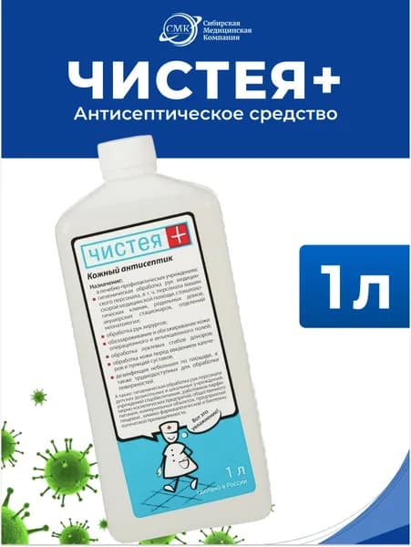Чистея Плюс - кожное дезинфицирующее средство, 1л, ВИТА-ПУЛ