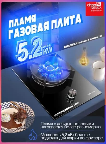 Boosxx Газовая Варочная панель JZT-L2, черный