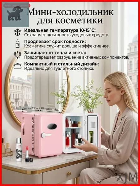 Барный холодильник 224-bingxiang, розовый
