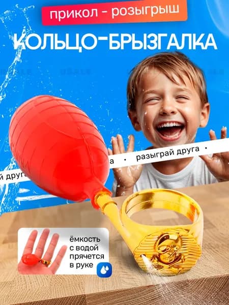 Водное оружие