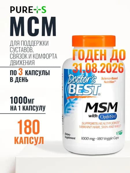 МСМ для суставов 1000 мг, MSM для суставов и связок, , 180 капсул