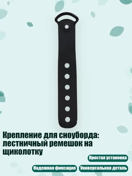 Крепления для лыжероллеров