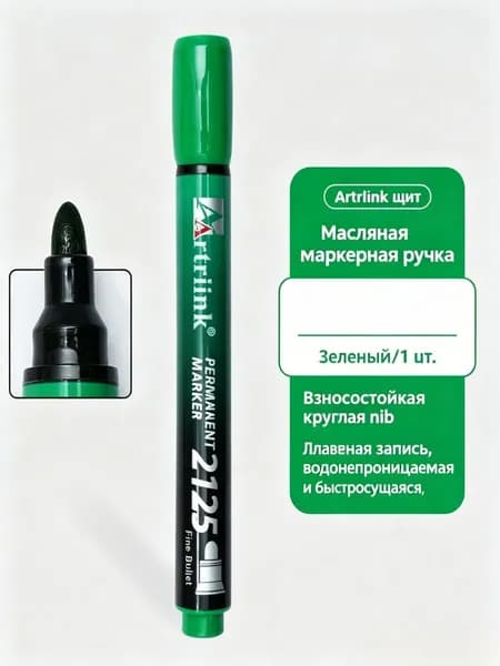 Набор маркеров Акриловыйдля флипчарта, Промышленный