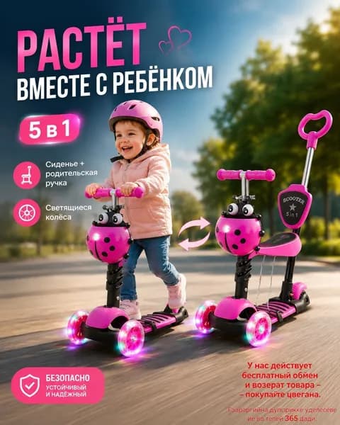 Самокат mzm-20260521013341372, розовый