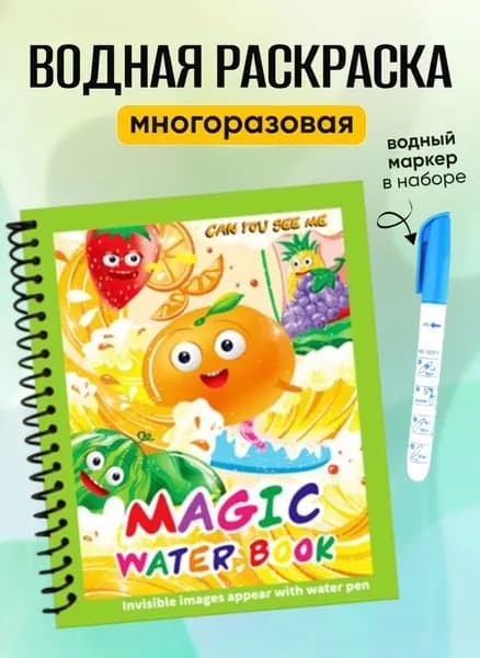 Раскраска