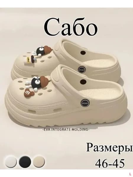 Сабо