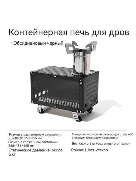 Mobi Garden Печь-камин Напольная установка