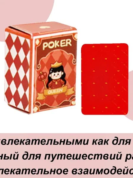 Настольная социальная игрушка размером с палец ,Игральные карты