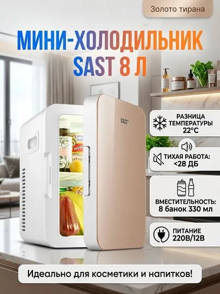 Морозильная камера 019ef416f4fc76d69faaab266e3b8ec6, золотой