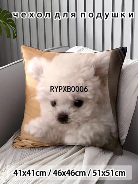 Наволочка 45x45 см 1 шт поликоттон, разноцветный аниме