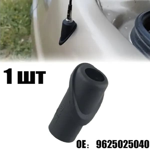 Уплотнитель автомобильный арт. 9625025040