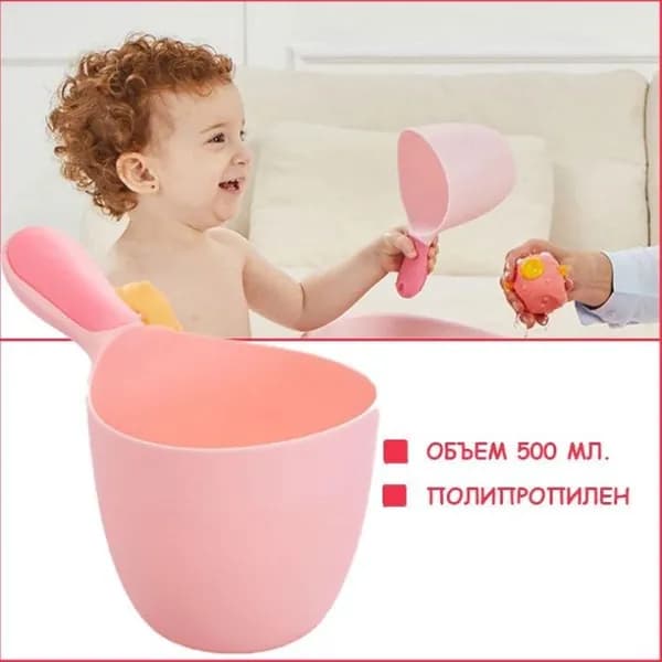 Ковш хозяйственный
