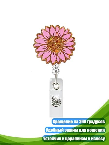 Фурнитура для переплета