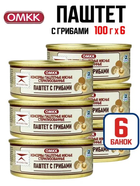 ОМКК - Паштет с грибами, 100 г - 6 шт