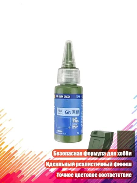 Матовая водная краска для фигурок, MC46