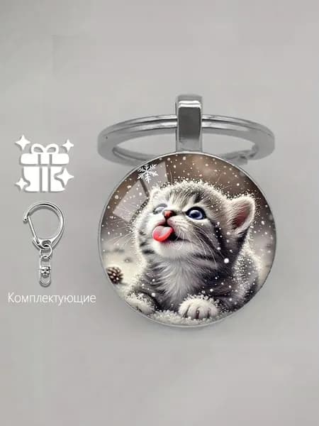 Ключница карманная