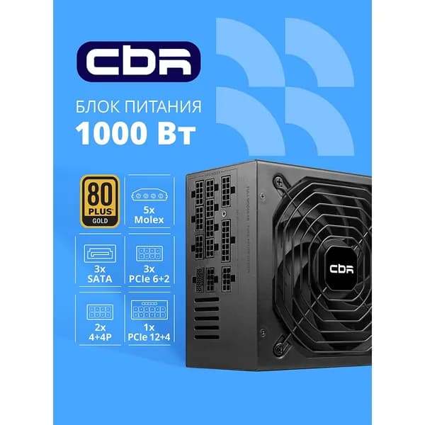 Блок питания для ПК CBR ATX 1000W 80+ Gold, Full Modular, 1.5м кабель питания, черный (PSU-ATX1000-14MG)