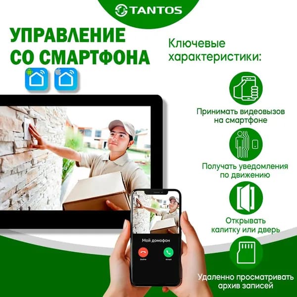 Монитор видеодомофона Tantos NEO HD WiFi SE Tuya (Черный) для квартиры и дома