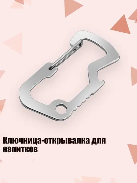 Открывалка 1 см нержавеющая сталь серебристый