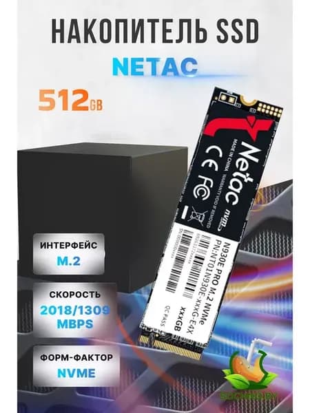 SSD 512 гб накопитель внутренний М2