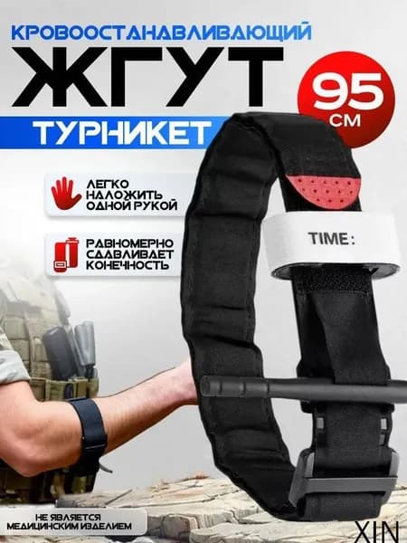 Походная аптечка