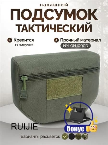 Защита пахаwang-wen-ru_958314050605