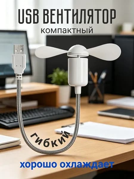 Портативный вентилятор mzm-20260423190535628, белый