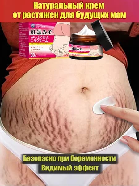 Средство от растяжек