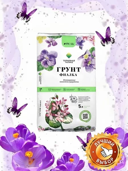 Торфяная поляна Грунт
