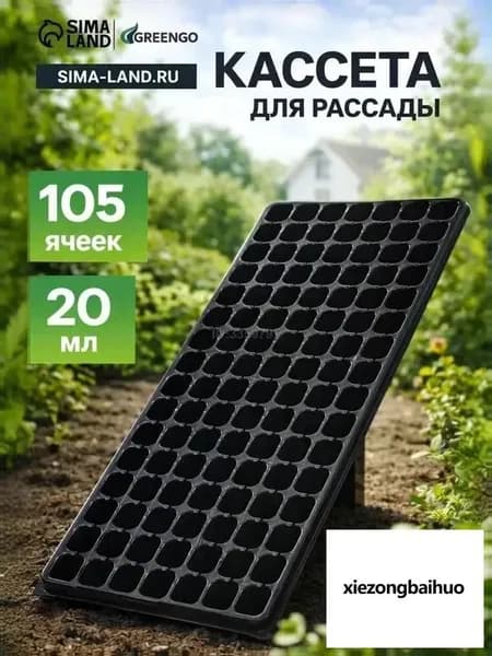Пакеты для рассады