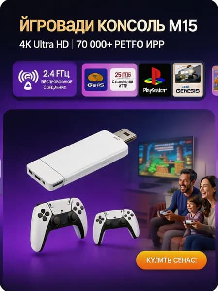 Игровая приставка M15 с 20000 играми ретро консоль с 2 беспроводными геймпадами, 4K HD, поддержка 10 эмуляторов, для двоих, 64 ГБ