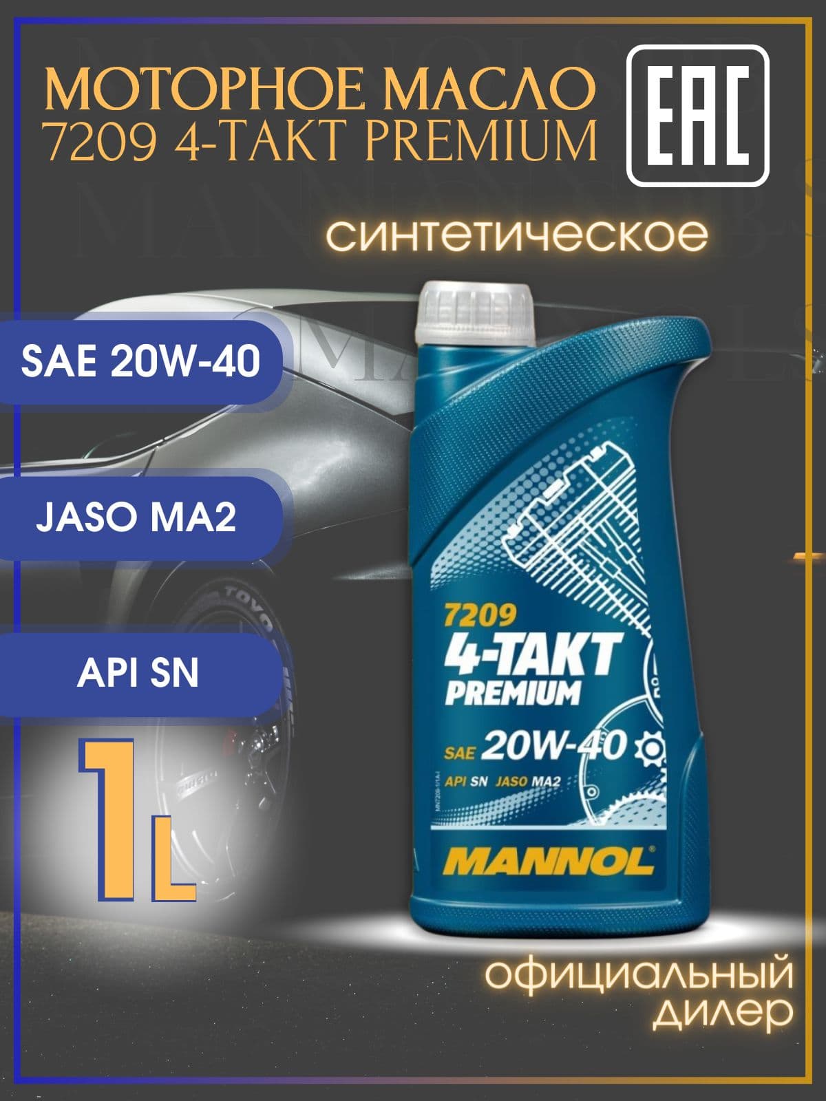 MANNOL 7209 4-takt premium sn ma2 20W-40 Масло моторное, Синтетическое, 1 л