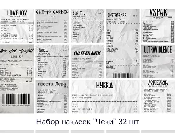 Набор наклеек стикеров "Чеки" 32 штуки 4,5 x 6,5 см для телефона, ежедневника, ноутбука
