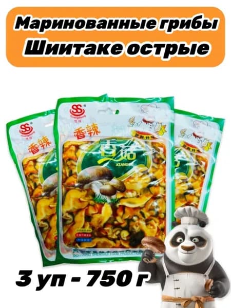 Острые маринованные грибы Шиитаке 3 уп - 750 г