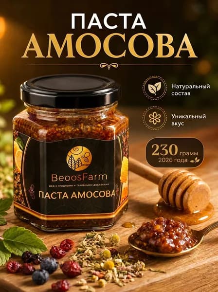 Паста Амосова классическая сухофрукты без сахара для иммунитета 230гр