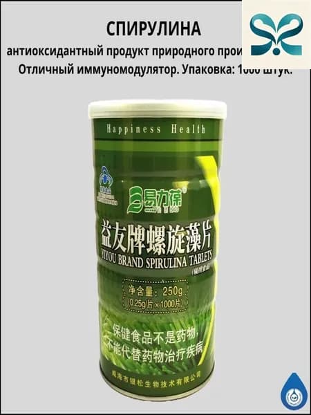 Антиоксидантный продукт природного происхождения 1000 штук.