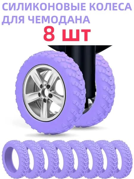 Фурнитура для чемодана