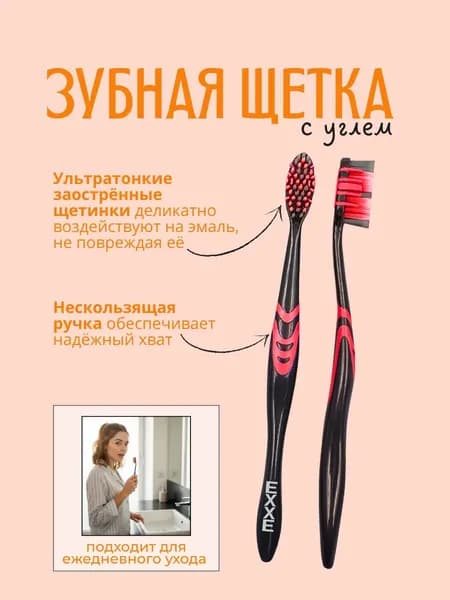 EXXE - Зубная щетка Luxury Уголь Мягкая