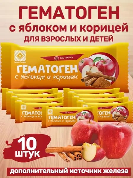 Биологически активная добавка к пище "Гематоген с яблоком и корицей" , плитка 40 г, 10 штук