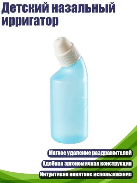 Детский назальный ирригатор, Синий