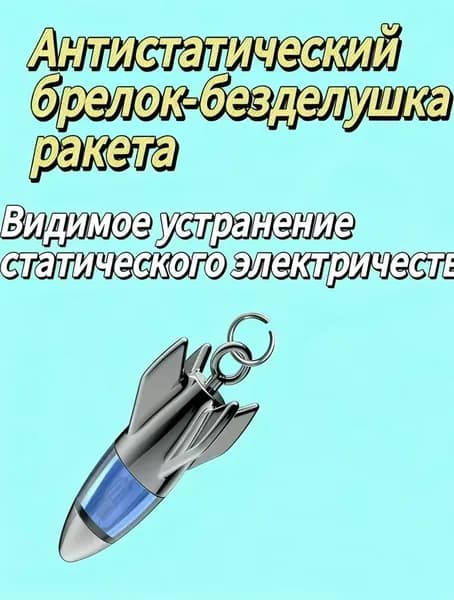 Ключница карманная