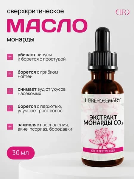 Масло монарды для волос