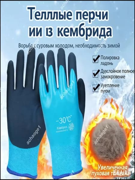 Перчатки для рыбалки