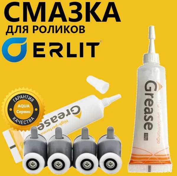 Cмазка для роликов душевой кабины ERLIT, для обслуживания подшипников колёсиков, петель, навесов двери для душевой кабины ERLIT. GREASE High Performange, арт.SSL, 10 гр., бесцветная