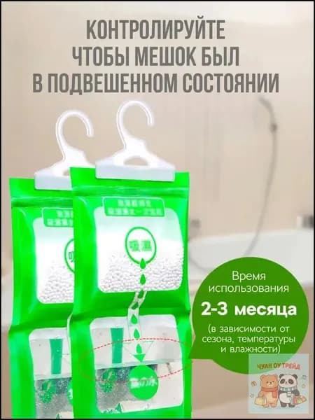 Влагопоглощающий мешок для осушения воздуха внутри помещений*2 шт; используется в домашнем хозяйстве; в автомобильных шкафах для удаления влаги; запаха; влагостойкий; от конденсата
